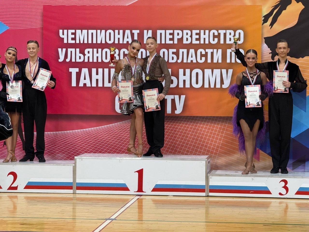 Пьедестал Чемпионата и Первенства Ульяновской области по танцевальному спорту
