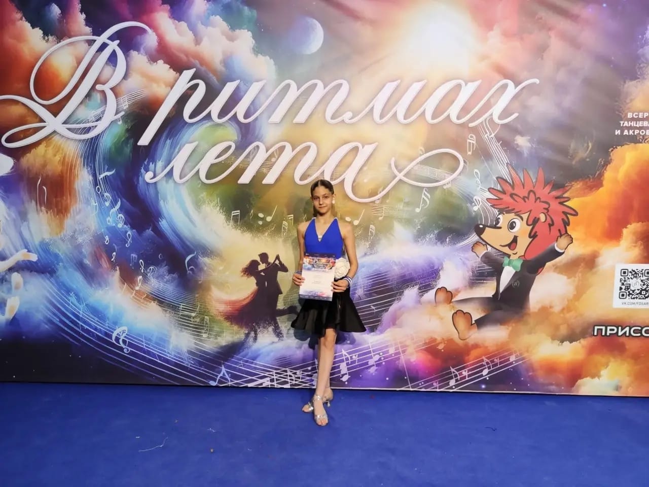 Воспитанница «Варианта» с дипломом конкурса «В ритмах лета»